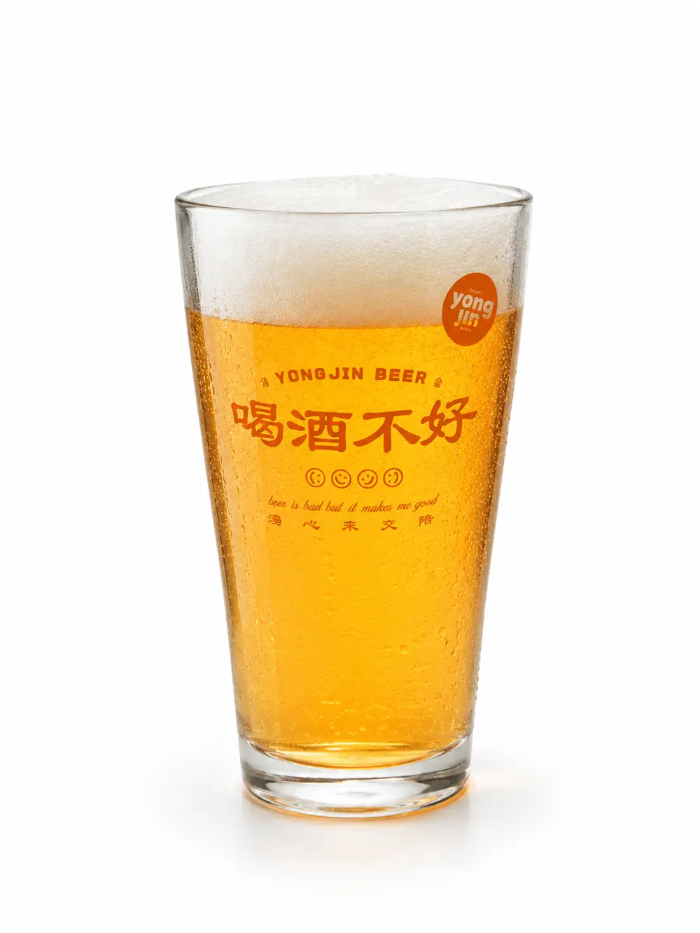 湧金啤酒喝酒不好品脫杯