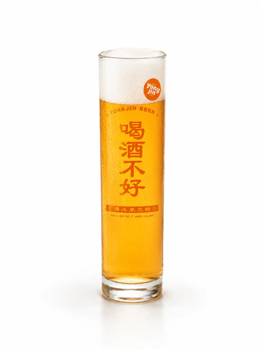 湧金啤酒喝酒不好細長玻璃杯